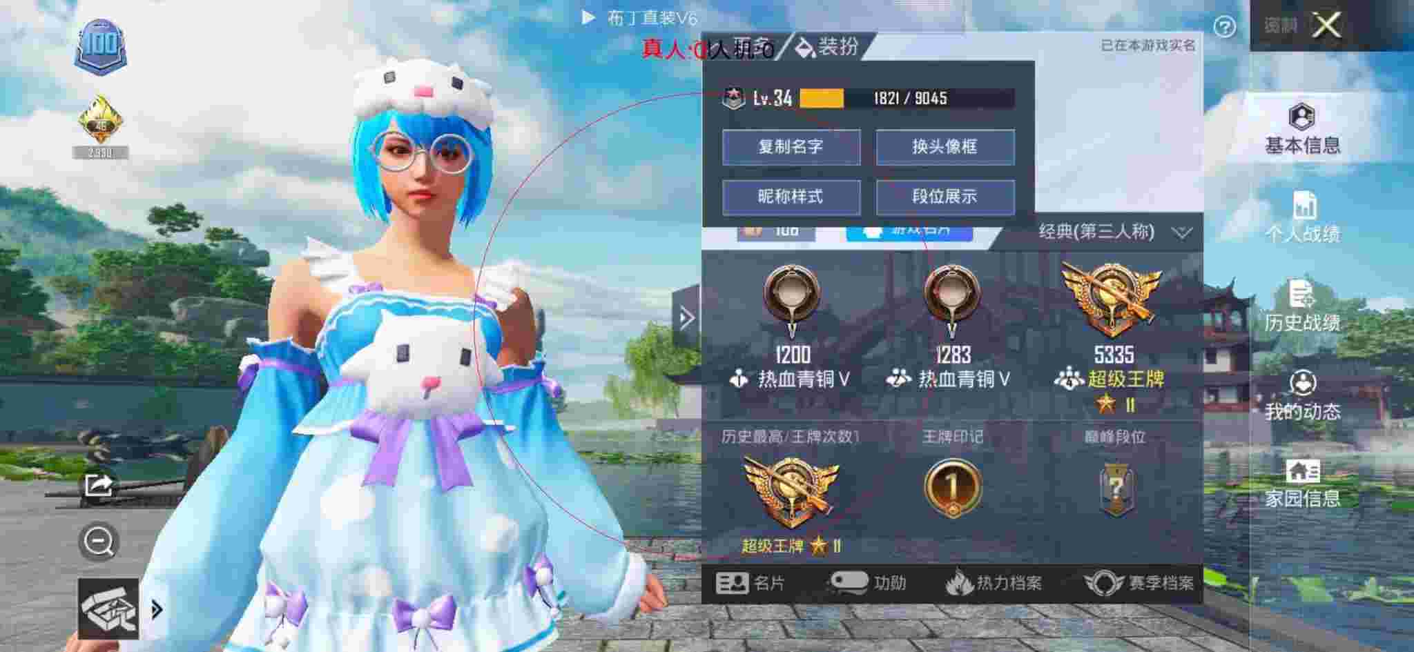 和平精英透视自瞄 - 和平精英被拍到的瞬移外挂辅助预览图